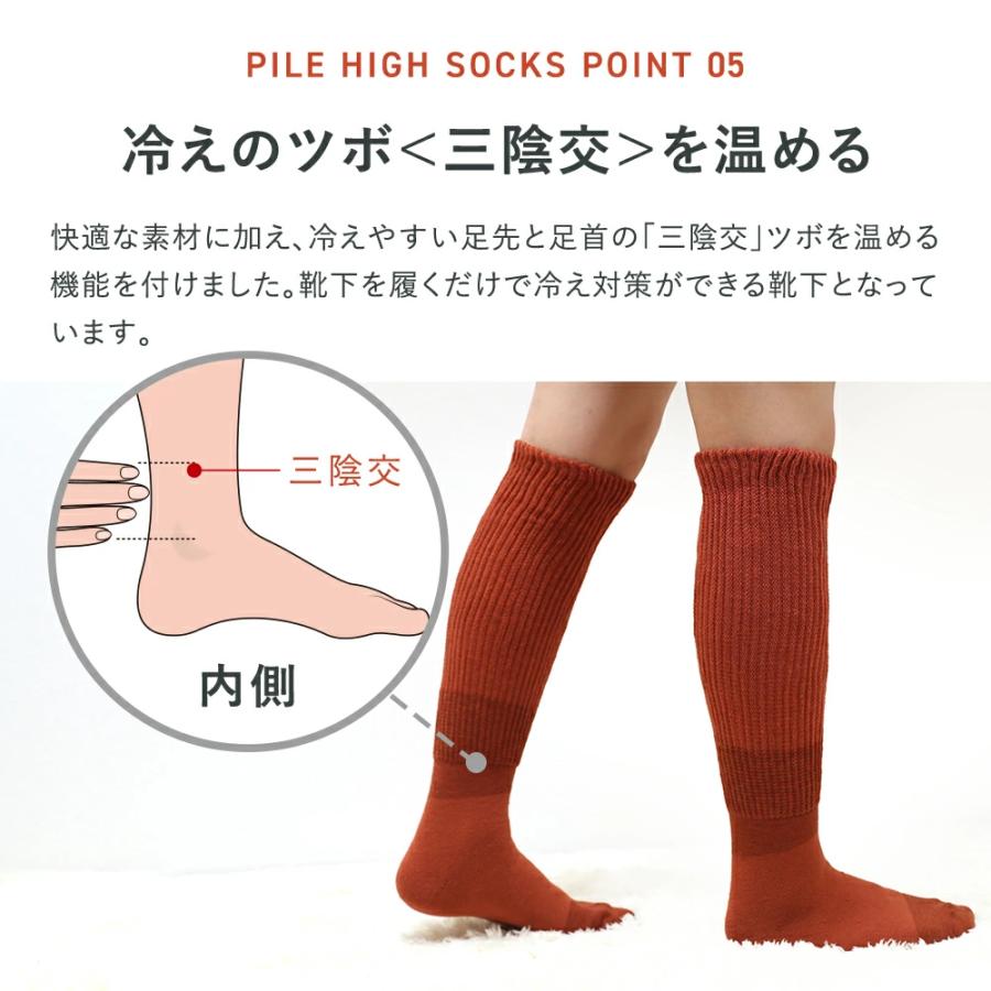 靴下 あし湯のぬくもり 口ゴム超ゆったりパイルハイソックス おやすみ