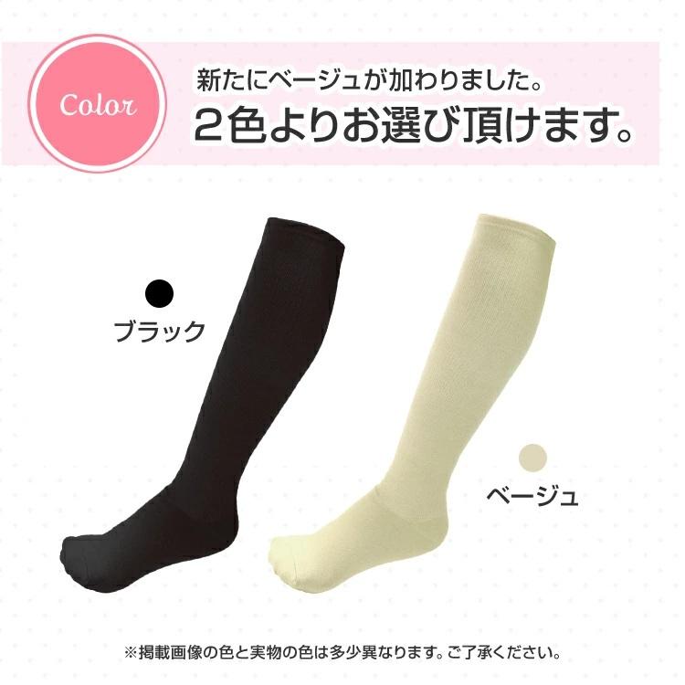 靴下 着圧ソックス 3足セット 着圧ハイソックス 段階式 黒 ベージュ