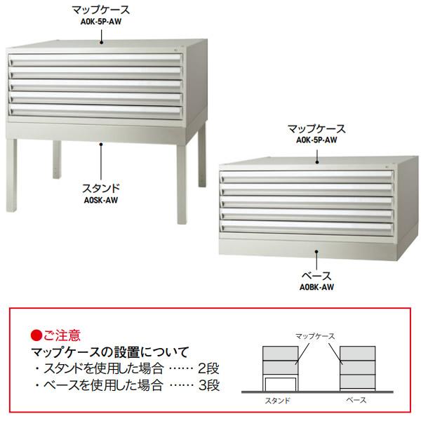 マップケース　A0　*ベース別売り A0K-5P-AWの画像