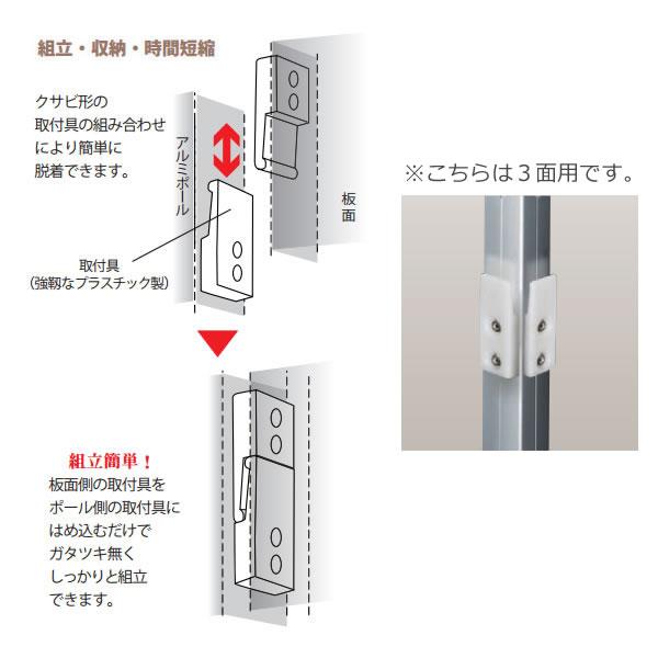 アルミポール脚(32mm角)　AR連結ボード用　4面用　平ベースタイプ　高さ1800mm用 AR32T18A4_2