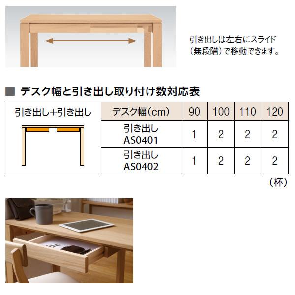 カリモク家具（KARIMOKU FURNITURE） カリモク 学習机 引出しユニット