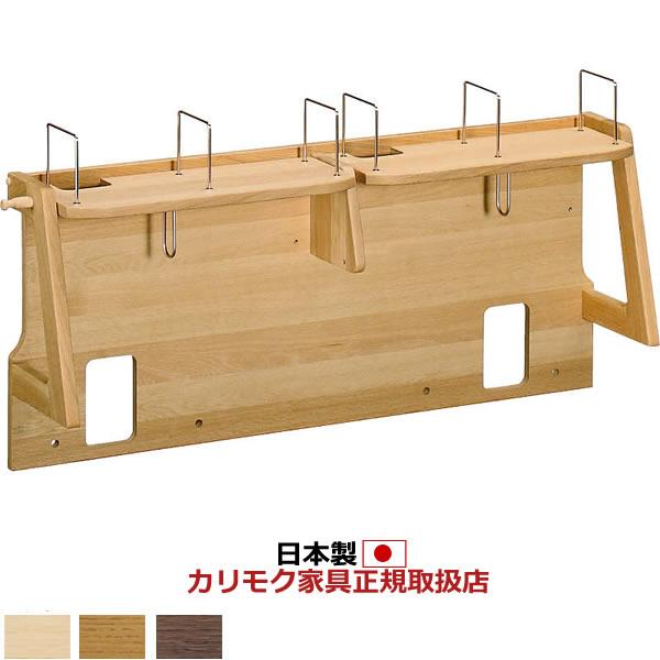 カリモク家具（KARIMOKU FURNITURE） カリモク 学習机 パネル ブック