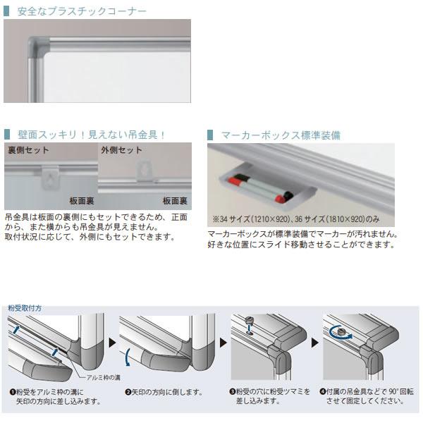 馬印 AXシリーズ ホワイトボード 壁掛 月予定タテ書ボード ホーロー