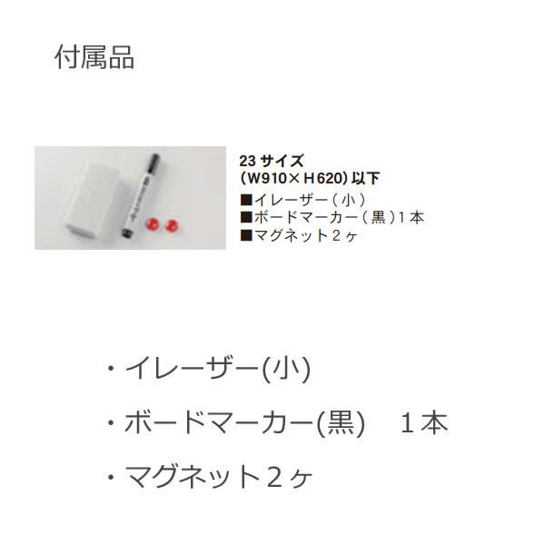 AXシリーズ　ホワイトボード　壁掛　行動予定表　ホーロータイプ　910×620mm AX23QN_2