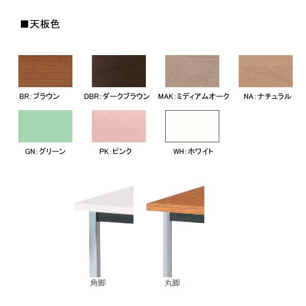 抗ウイルス ミーティングテーブル BA-Vシリーズ 幅1800×奥行900mm 棚なし 丸脚 共張り （国産） BA-4MVの画像
