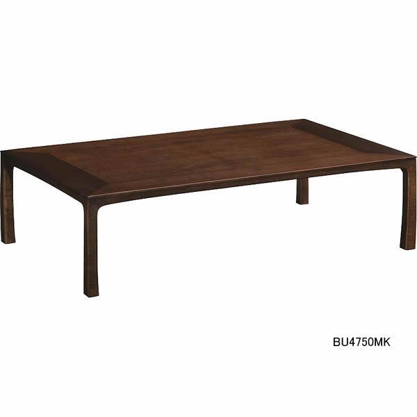 カリモク製座卓 カリモク家具（KARIMOKU FURNITURE） カリモク 座卓 モダン座卓 4尺 幅