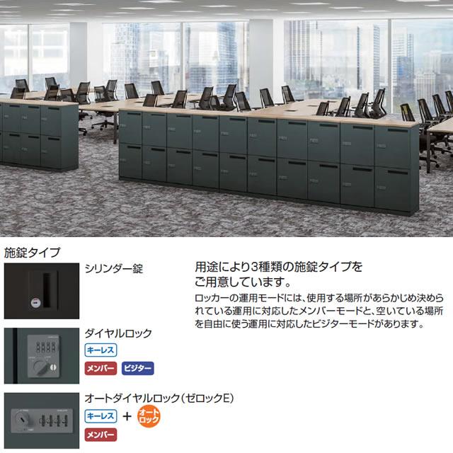 （最大3年保証）コクヨ　エディア　下置き　シリンダー錠　4人用パーソナルロッカー　メール穴あり　ブラックタイプ　錠・扉ト…　BWU-RN4M59E6A_3