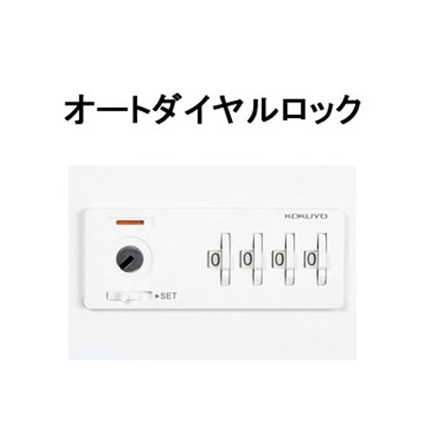（最大3年保証）コクヨ　エディア　収納システム　高さ1050mmタイプ　上置き　両開き扉　オートダイヤルロック　幅800…　BWU-SUAD58SAW_1