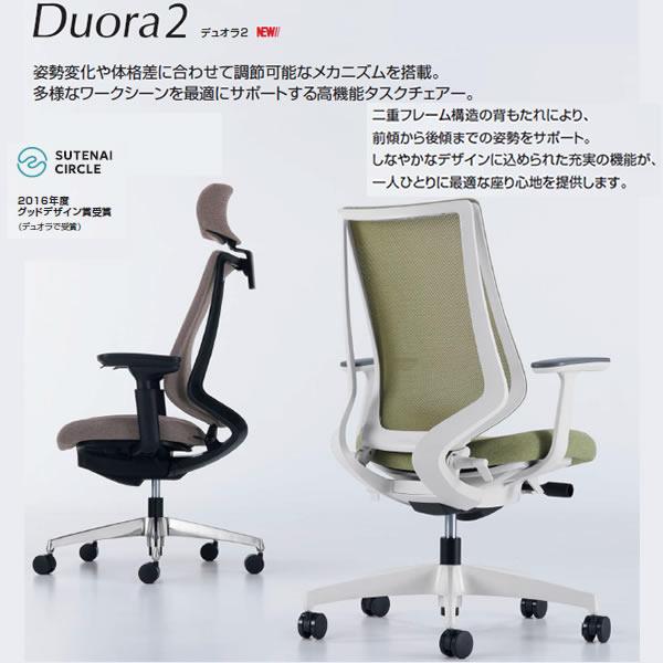 コクヨ　デュオラ2（Duora2）　メッシュタイプ・可動肘・ヘッドレスト付・ハイバック・ランバーサポートなし　アルミポ…　C08-P330M※-※※1_3