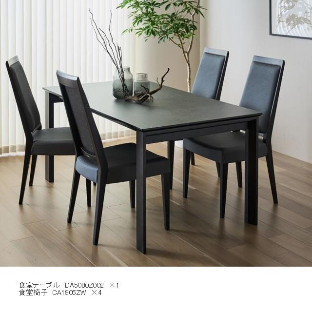 カリモク家具（KARIMOKU FURNITURE） カリモク ダイニングチェア CA19