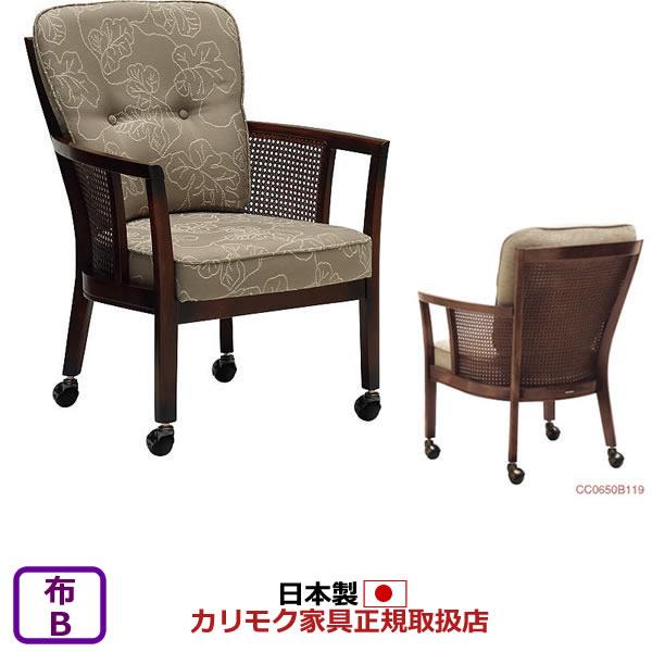 カリモク ダイニングチェア コロニアル キャスター付き 布B CC