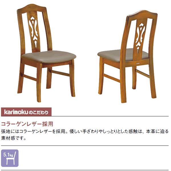 カリモク家具（KARIMOKU FURNITURE） カリモク ダイニングチェア