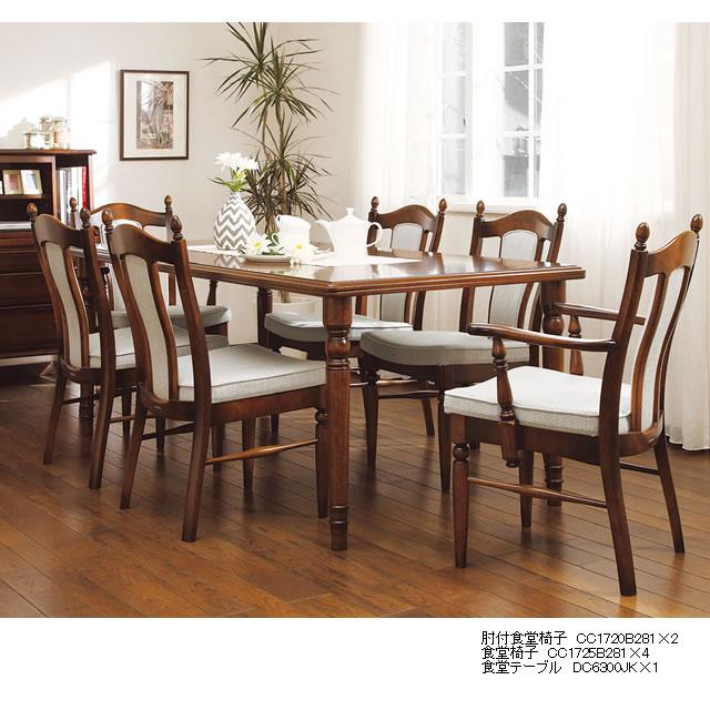 カリモク家具 カリモク ダイニングチェア コロニアル 肘付き 布A