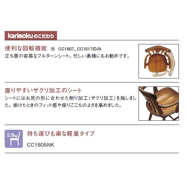 カリモク家具（KARIMOKU FURNITURE） カリモク ダイニングチェア 回転