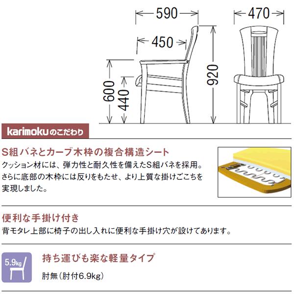 カリモク ダイニングチェア CD34モデル 合成皮革張 食堂椅子 （COM オークEHKA/ラルゴ） CD3425-OAK-D-LA｜economy｜04