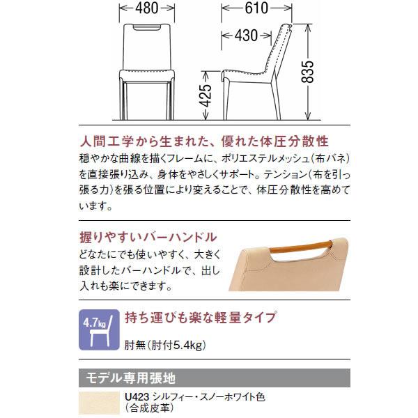 カリモク家具（KARIMOKU FURNITURE） カリモク ダイニングチェア CE32