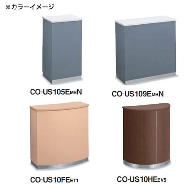 コクヨ インフォメーションカウンター USシリーズ 幅800mm半円型 木目タイプ CO-US10HENの画像