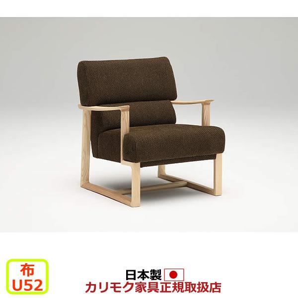 カリモク リビングダイニングソファ Cs62モデル 布張 肘付食堂椅子 Com オークd G S U52グループ Cs6210 U52 Imotivarna Bg