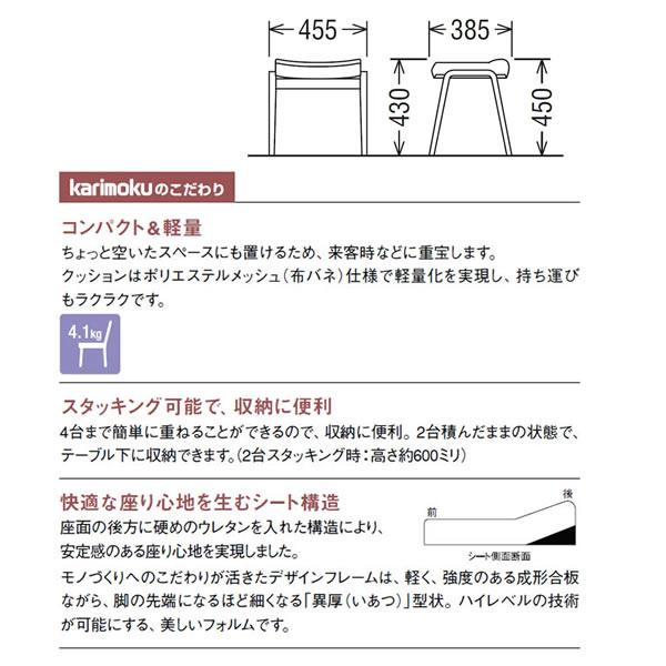 カリモク ダイニングチェア 合成皮革張 スツール （COM オークEHKA/ラルゴ） CT0406-LA_3