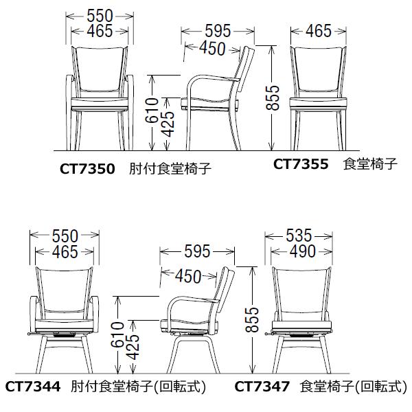 カリモク ダイニングチェア 布張 肘付椅子 回転式 カリモク家具（KARIMOKU FURNITURE） カリモク ダイニングチェア CT735