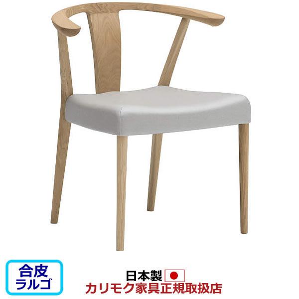 カリモク家具（KARIMOKU FURNITURE） カリモク ダイニングチェア CW46