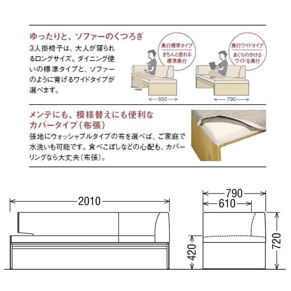 カリモク ダイニングベンチ CU57モデル 平織布張 3人掛椅子（深・右） （COM オークEHKYQA/U32グループ） CU5748-U32_3