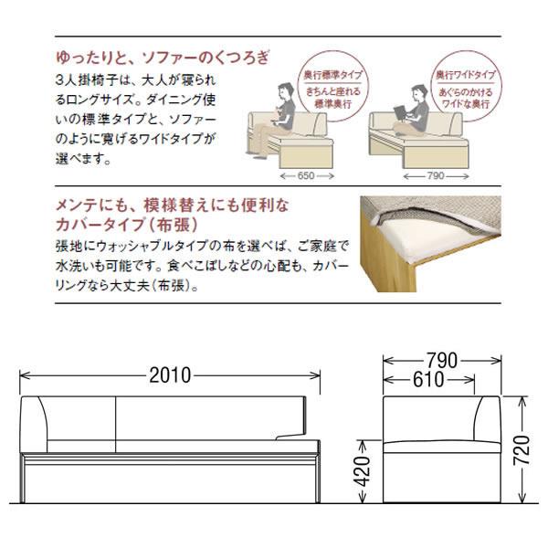 カリモク ダイニングベンチ CU57モデル 平織布張 3人掛椅子（深・左） （COM オークEHKYQA/U32グループ） CU5749-U32_3