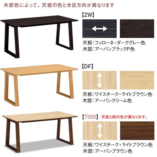 カリモク家具 カリモク ダイニングテーブル 幅1350mm （DA4580ZW 