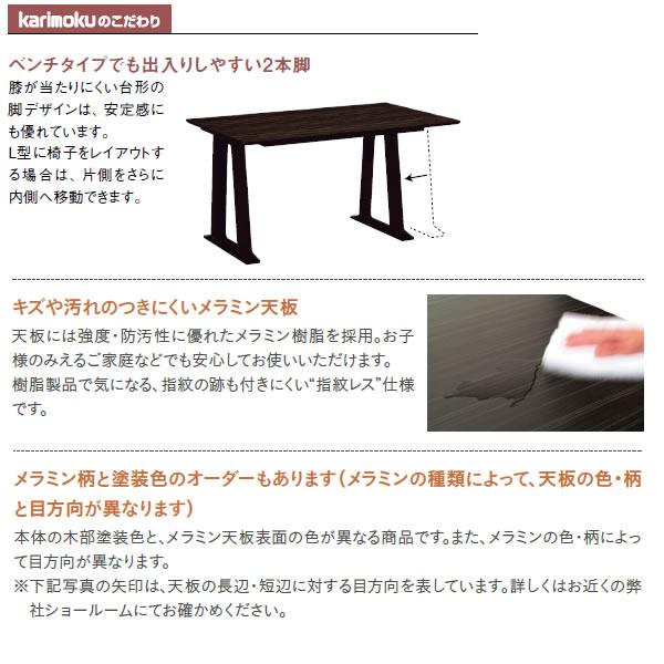 カリモク家具（KARIMOKU FURNITURE） *メーカー在庫限り カリモク