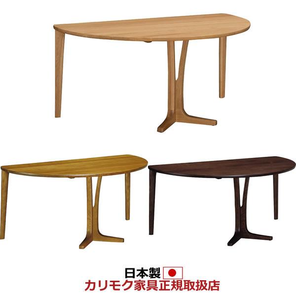 及川様　カリモクテーブル カリモク家具（KARIMOKU FURNITURE） カリモク ダイニングテーブル 幅