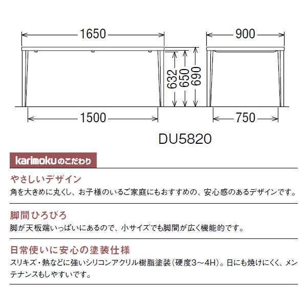 カリモク ダイニングセット テーブル 椅子4脚 幅1500×奥行900×高さ690 カリモク家具（KARIMOKU FURNITURE） カリモク ダイニングテーブル 4本