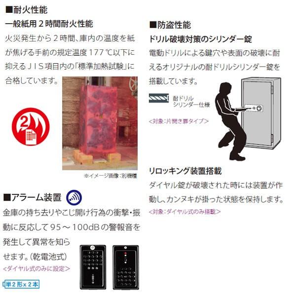 CSシリーズ　耐火金庫　100万変換ダイヤル式　耐ドリルシリンダー仕様　アラーム付　170リットル CS-92A_2