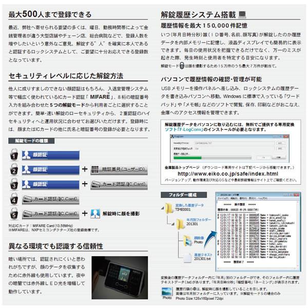 CSGシリーズ　耐火　防盗金庫　顔認証ロック式　170リットル CSG-92FIDS｜economy｜05