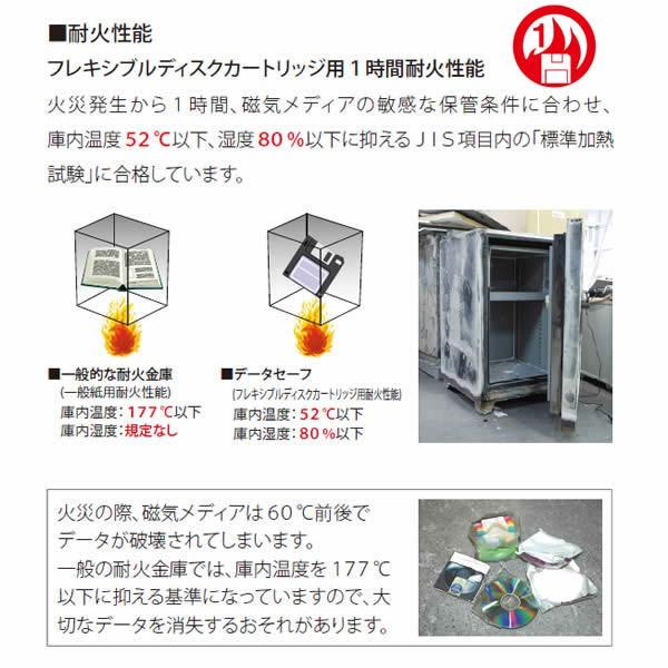 DXシリーズ 耐火金庫 データセーフ 磁気メディア用 9.4リットル DX-101の画像