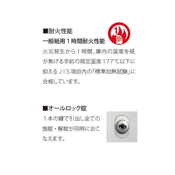 EBシリーズ 耐火キャビネット オールロック B4 2段タイプ EB4-2Gの画像