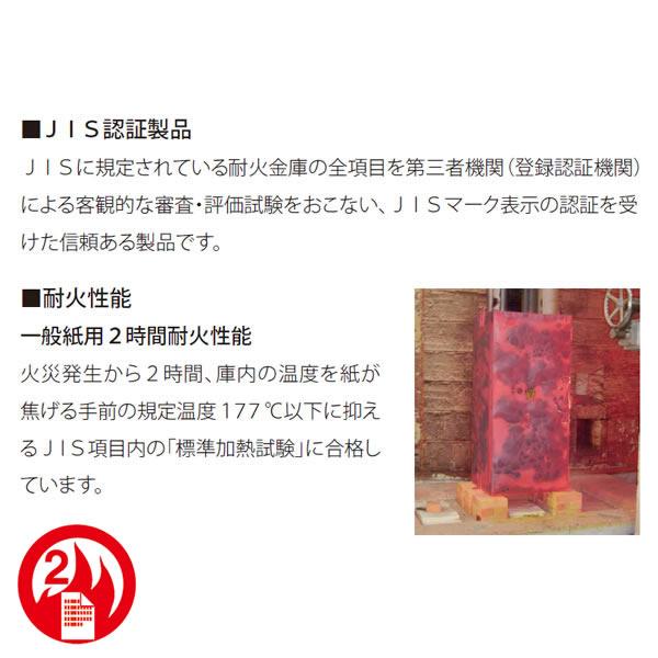 NCSシリーズ　耐火　防盗金庫　100万変換ダイヤル式　56リットル　JIS認証製品 NCS-10_2