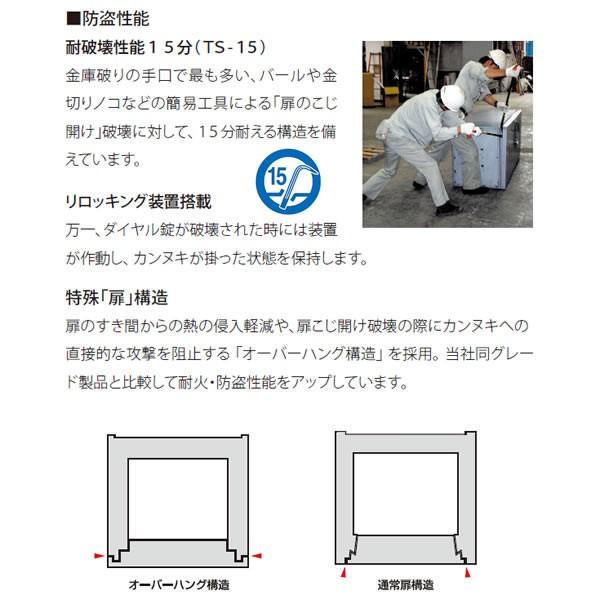 NCSシリーズ 耐火 防盗金庫 100万変換ダイヤル式 127リットル JIS認証製品 NCS-20の画像