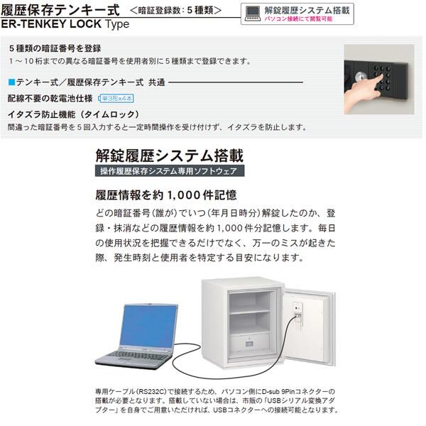 NCSシリーズ　耐火　防盗金庫　履歴テンキー式　解除履歴システム搭載　127リットル　JIS認証製品 NCS-20ER_4