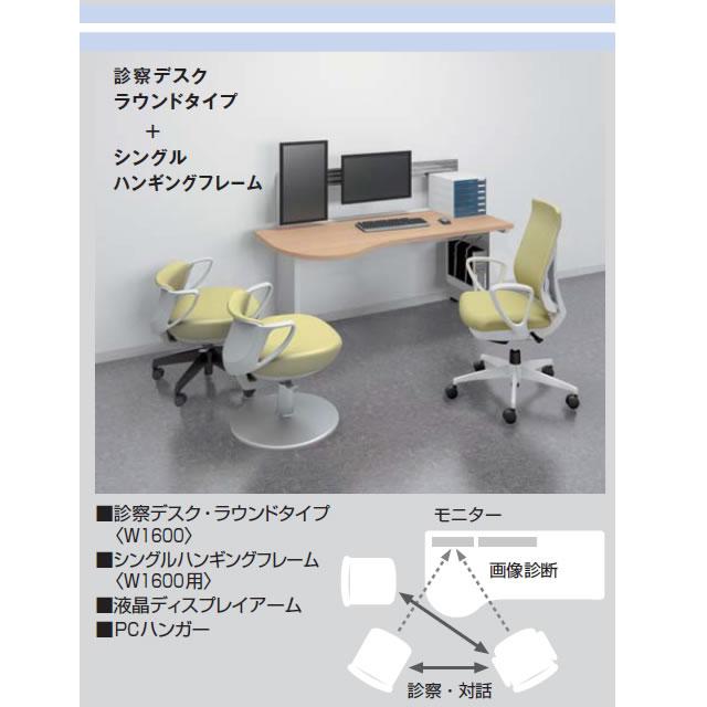 コクヨ　診察室　インフォントiシリーズ　シングルハンギングフレーム　幅1800デスク用　*受注生産品 HPV-DDIS16SSAW_1