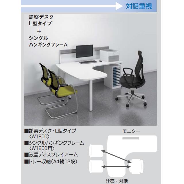 コクヨ　診察室　インフォントiシリーズ　シングルハンギングフレーム　幅1800デスク用　*受注生産品 HPV-DDIS16SSAW_2
