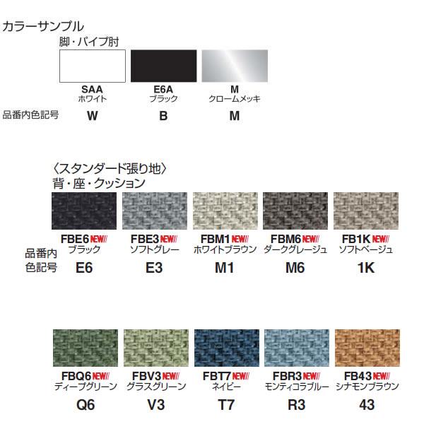 コクヨ　COODE(コーデ)　ミーティングチェア　ブラック塗装脚・固定脚(背座回転)　張りぐるみタイプ　（背座別色） K04-B628CC-※2_2