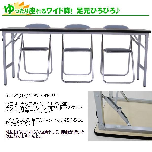 （即日出荷）国産　軽量　折りたたみ机（長机）　アルミ脚　会議用テーブル　1800×450mm　ソフトエッジ　棚無し KAL-1845納期優先｜economy｜04