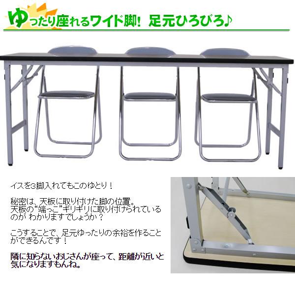 在庫処分（即日出荷）国産 軽量 折りたたみ机（長机） アルミ脚 会議用