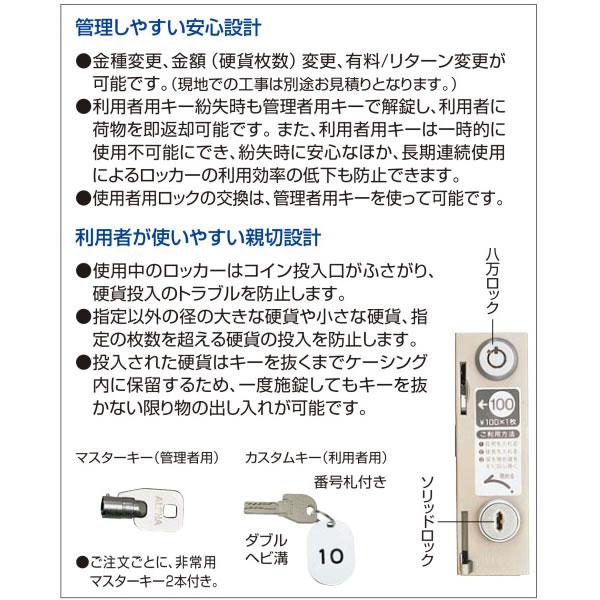 コクヨ 8人用コインロッカー（有料・コインリターン兼用） 2列4段 KL-A8の画像