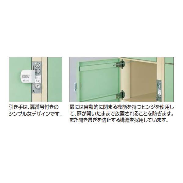 コクヨ 8人用コインロッカー（有料・コインリターン兼用） 2列4段 KL-A8の画像