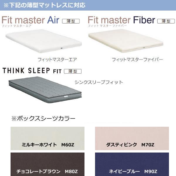 カリモク家具（KARIMOKU FURNITURE） カリモク ボックスシーツ（薄型