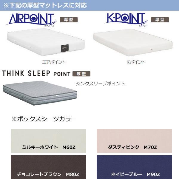カリモク 厚型マットレス用S 寝装品3点パック（ボックスシーツ2＋ベッドパッド1） シングル KN29SA_1