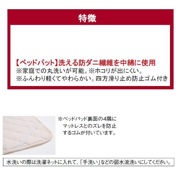 カリモク ベッドパッド（厚型マットレス用） シングル *4隅ゴム付 KN29SEM00Z_1