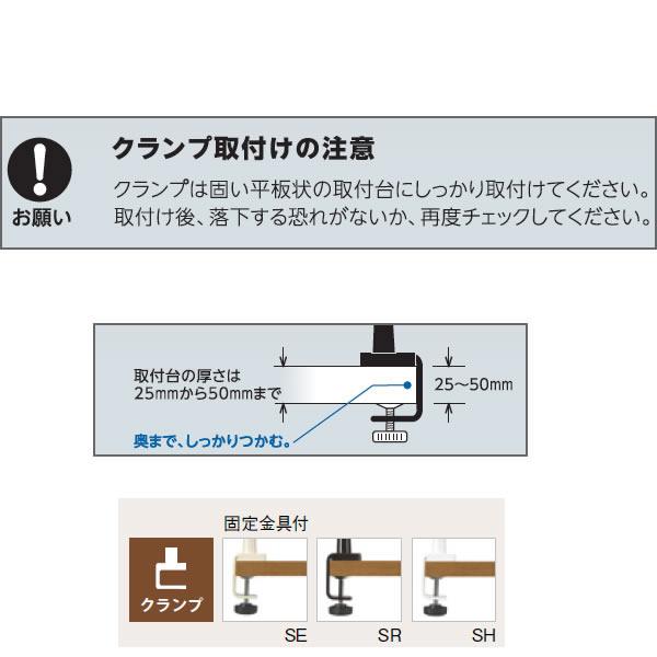 カリモク LEDスタンドライト デスクライト(クランプ式) ホワイト KS0156SH｜economy｜02