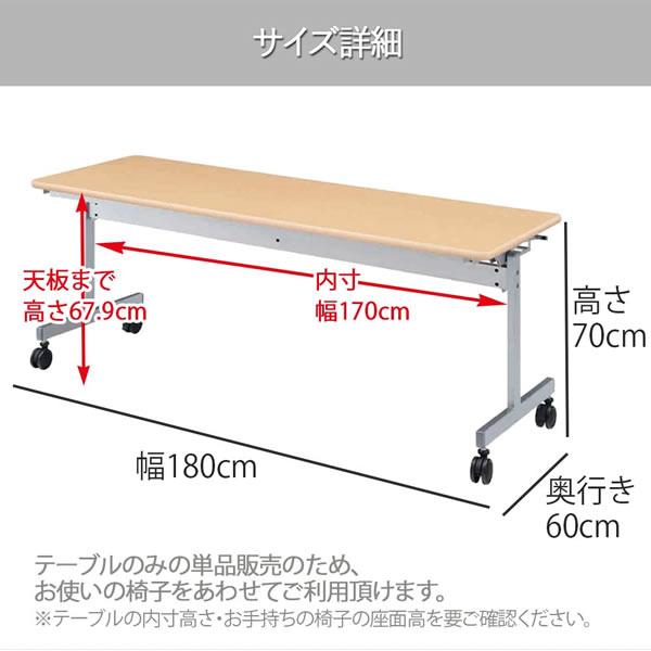 跳ね上げ式ミーティングテーブル スタックテーブル 幅1800×奥行き600mm